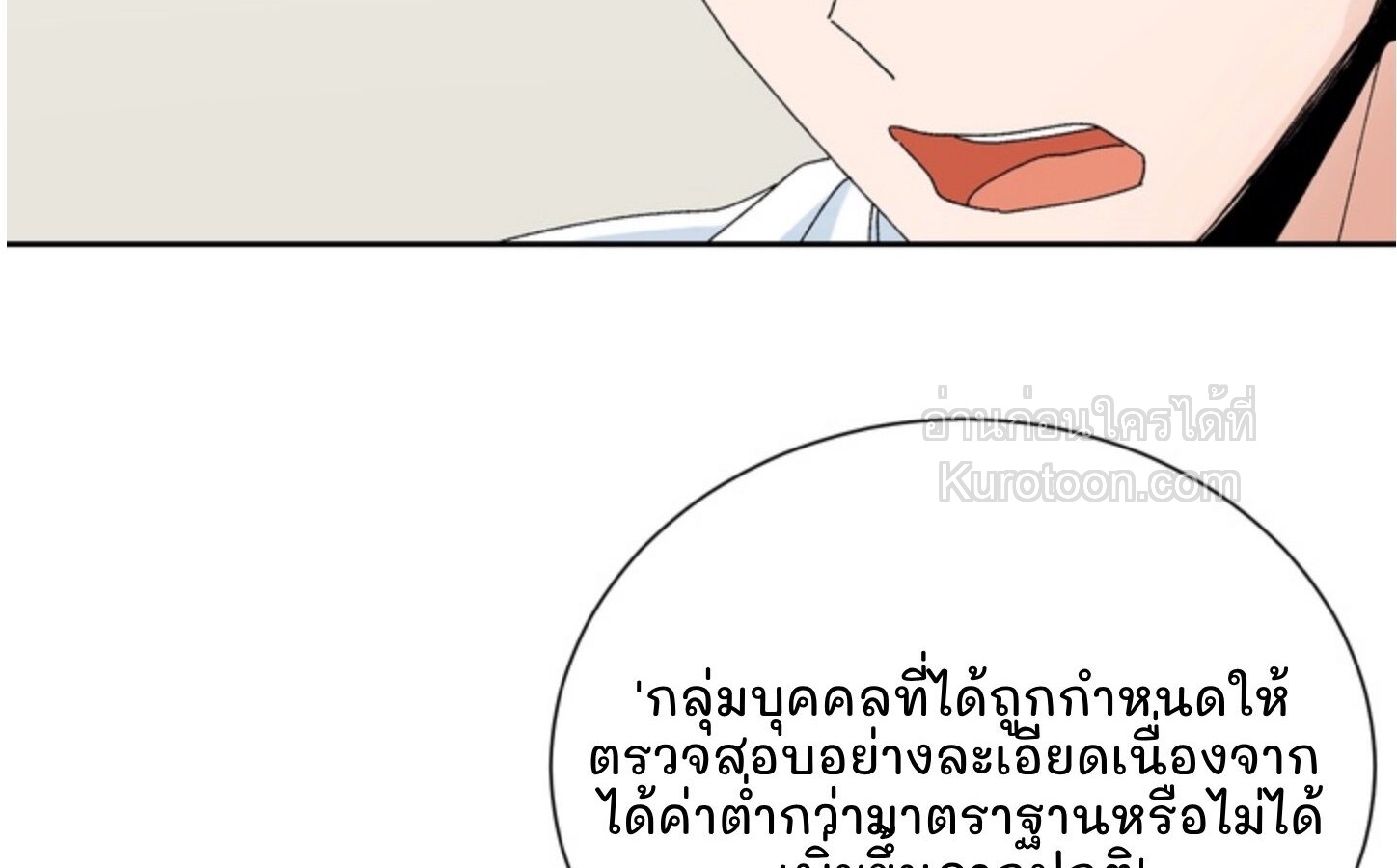 สิทธิพิเศษของคู่แต่งงานใหม่ SS2 ตอนที่ 28 - รูปที่ 2